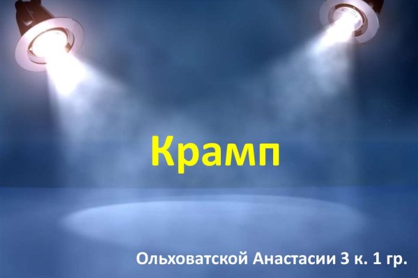 Почему кракена назвали кракеном